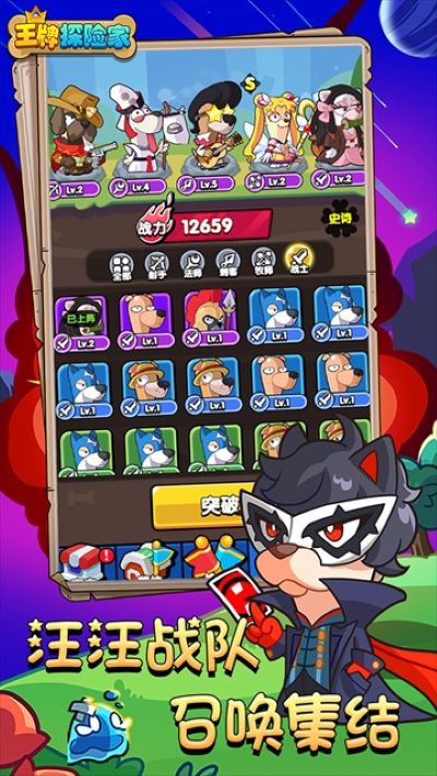 王牌探险家 1.0.0 安卓版 4