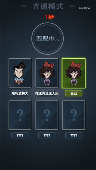 猛鬼来敲门免广告版 1.0.4 安卓版 3