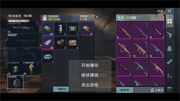 修狗地铁逃生巨人危机 1.0 安卓版 2