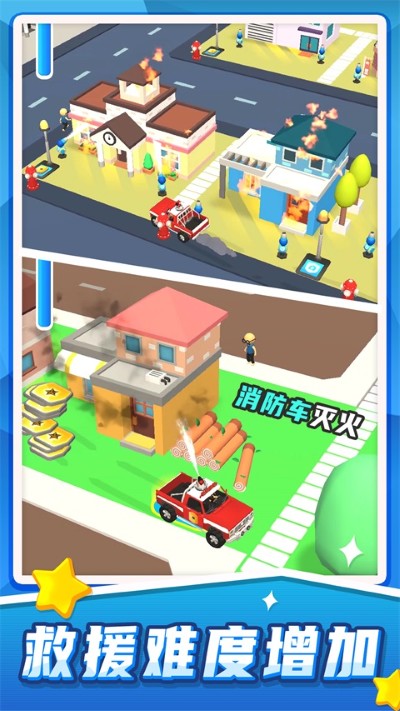 汽车救援模拟无广告版 1.1.9 安卓版 3