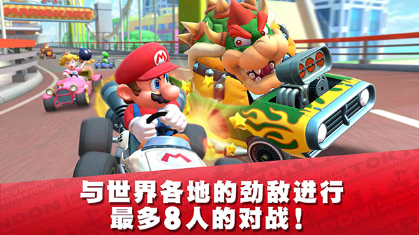 马力欧赛车 4.0.0 安卓版 3