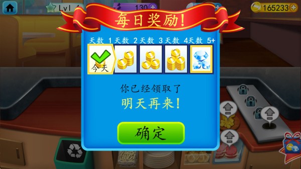 我的汉堡店2 1.2.5 安卓版 1