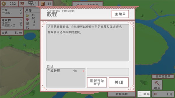 中华时代建设者中文版 1.0 安卓版 0
