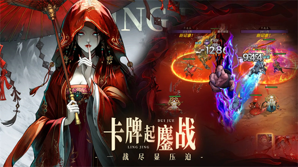 永夜起源 1.0.0 安卓版 3