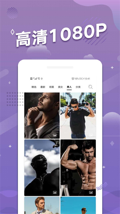 动态手机壁纸 3.0.0 安卓版 1