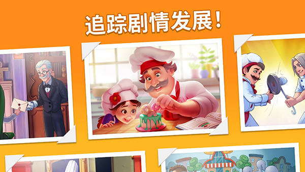 烹饪日记 2.56.1 官方版 0