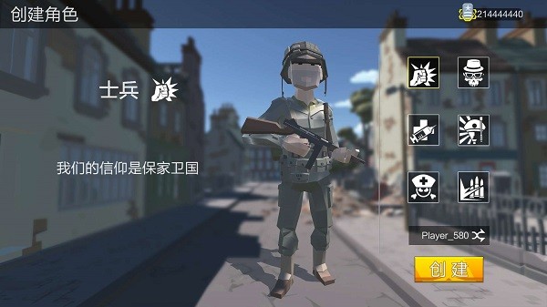 绝地突击战场 1.0.4 安卓版 0