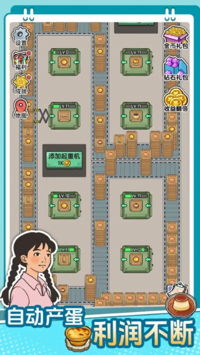 咯咯哒流水线手游免广告 1.1.2 安卓版 0