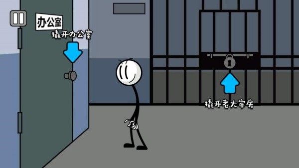 火柴人神逃脱 2.1 安卓版 3