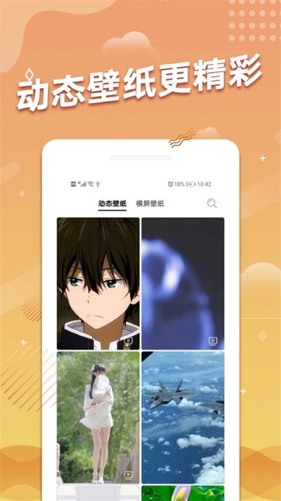 动态手机壁纸 3.0.0 安卓版 0