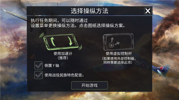 空中战斗机 4.0.0 安卓版 2