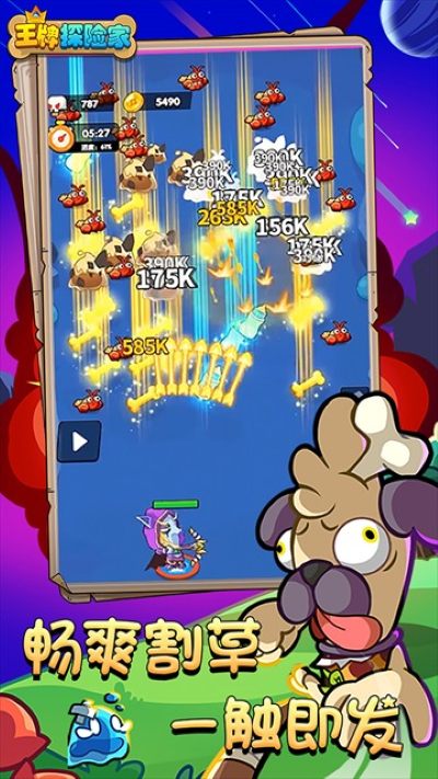 王牌探险家 1.0.0 安卓版 0
