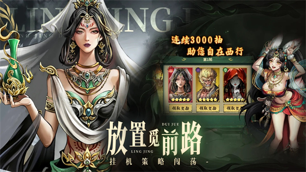 永夜起源 1.0.0 安卓版 4
