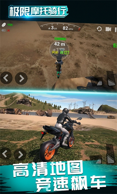 极限摩托骑行无限金币版 1.4.4 安卓版 3
