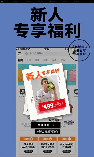 有货网 6.11.5 安卓版 4