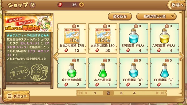 绵羊村的恬静时光 1.5.0 安卓版 2