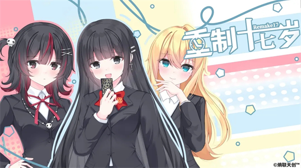重制十七岁 Project45-Demo-v0.1.0-android 安卓版 0