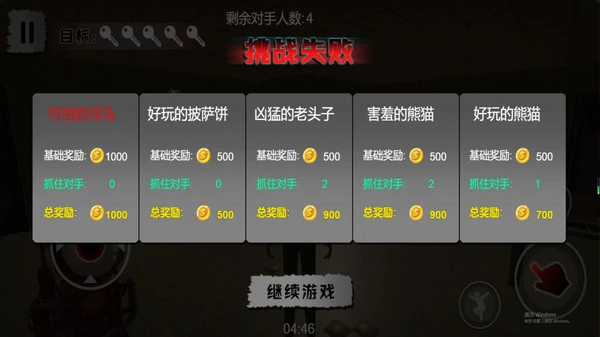 鬼影迷踪密室逃脱 3.12.19 安卓版 1