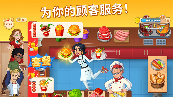 烹饪日记 2.56.1 官方版 1