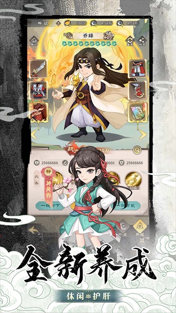 挂机英雄免广告版 1.0.2 安卓版 1