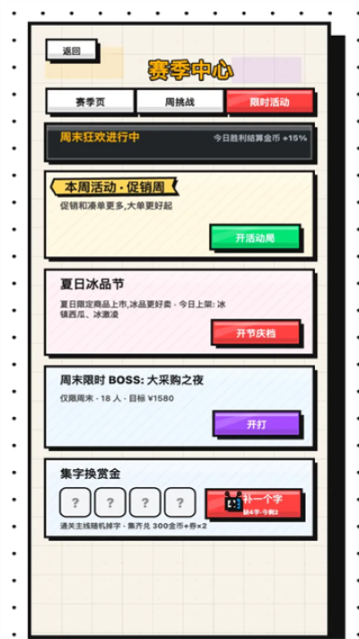 收银员冲冲冲 1.238 安卓版 3