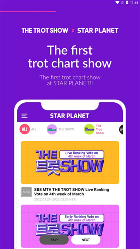 starplanet 3.7.4 最新版 2