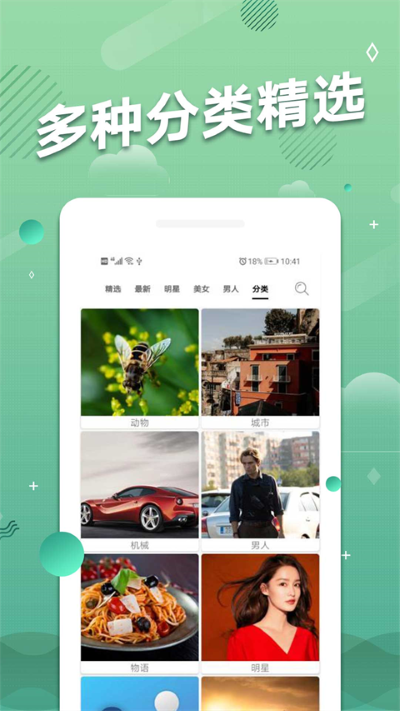 动态手机壁纸 3.0.0 安卓版 3