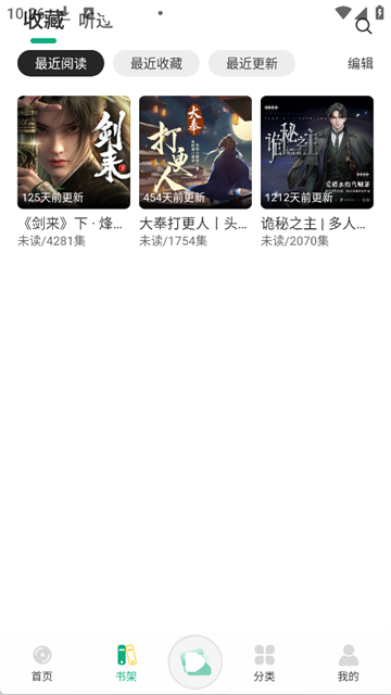 小梨听书纯净版 1.0.9 免费版 1
