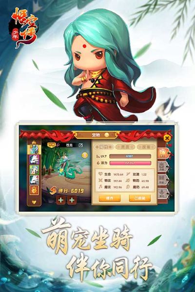 悟空传 1.8.5 安卓版 0