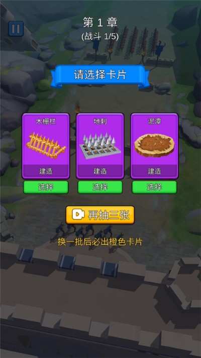 城堡战争无限钻石 1.0.25 安卓版 2
