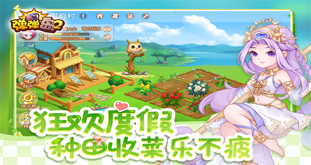 弹弹岛2无限钻石版 4.3.8 安卓版 2