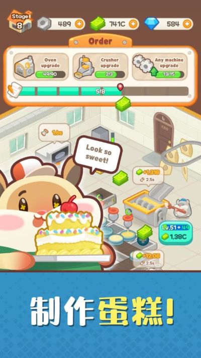 仓鼠蛋糕厂 1.0.40 安卓版 0
