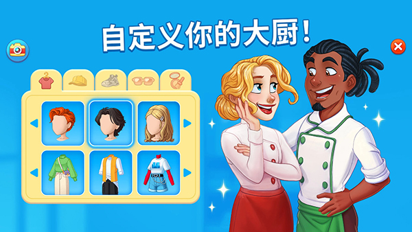 烹饪日记 2.56.1 官方版 4