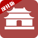 中华时代建设者中文版下载-中华时代建设者汉化版下载