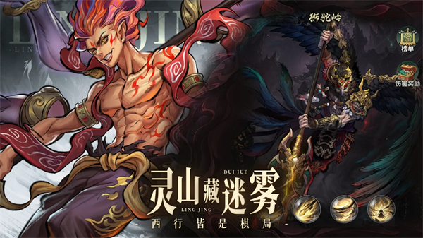 永夜起源 1.0.0 安卓版 2