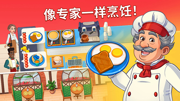 烹饪日记 2.56.1 官方版 2