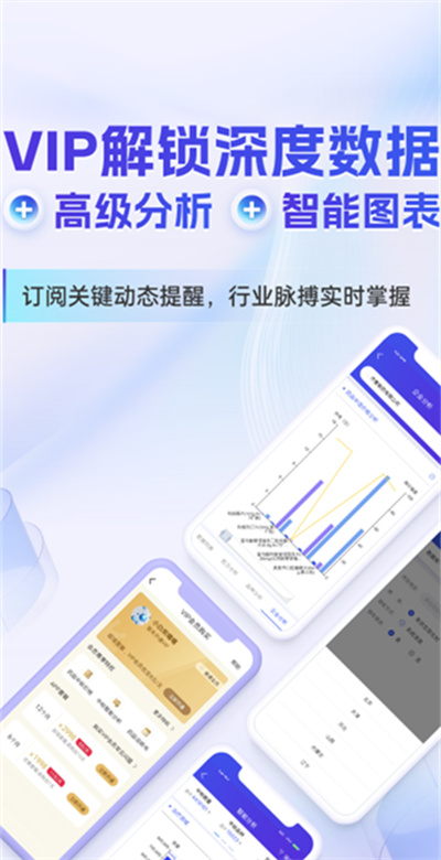 药智数据平台 4.8.7.0 安卓版 0