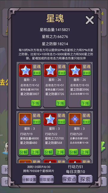 转生勇者打魔王无限金币钻石版本 10.5.6 安卓版 2