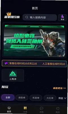 慎利电竞 1.1.1 安卓版 1