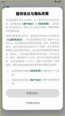 哇声片场 1.0.0 安卓版 0