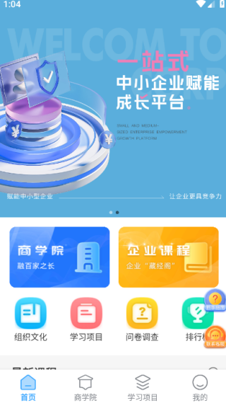 优学倍增app官方版下载