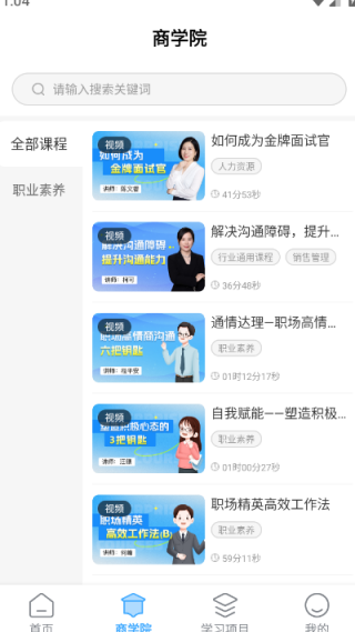 优学倍增app官方版下载