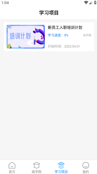 优学倍增app官方版下载