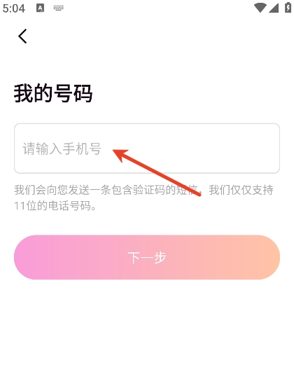 柔情相遇交友软件