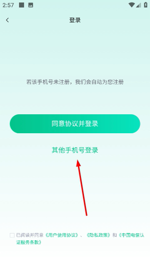 蘑耳听力