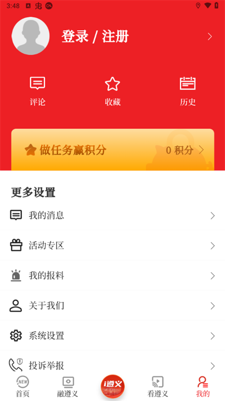 使用说明截图4