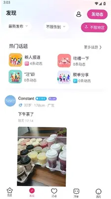 单身喵说媒 1.1.1 安卓版 4
