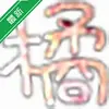 橘子动漫平台官方app下载-橘子动漫平台最新版下载