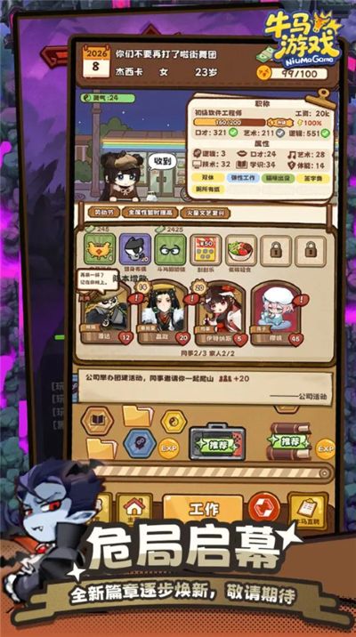 牛马游戏灵气复苏免广告 3.2.0 安卓版 1