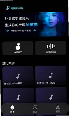 喵喵写歌 1.1.0 安卓版 1